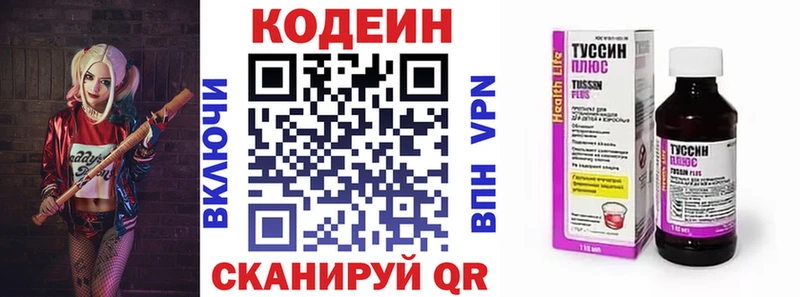 Кодеин напиток Lean (лин)  Купить где  Тосно 