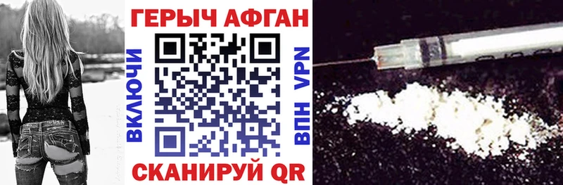 Героин афганец Тосно
