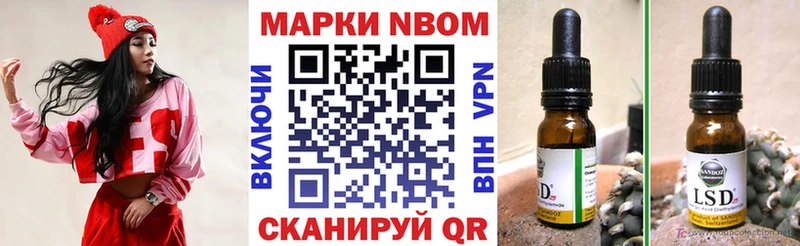 Марки N-bome 1500мкг  Купить  Тосно 