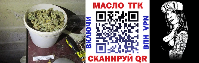 ТГК гашишное масло Купить Тосно